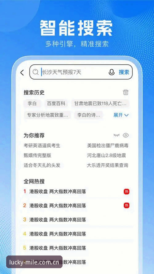 米乐官网入口 米乐体育平台新手操作指南:从官网入口到APP下载全流程