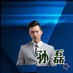孙磊