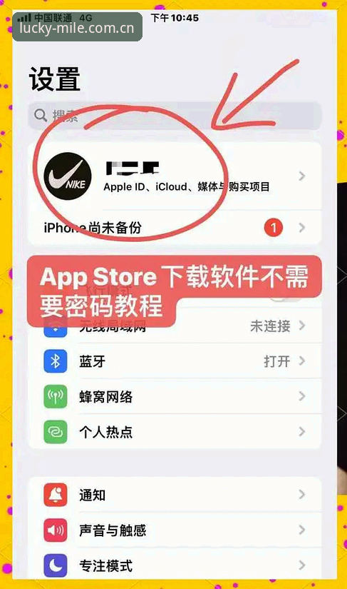 米乐注册网址下载不了怎么办？老用户分享实用解决技巧